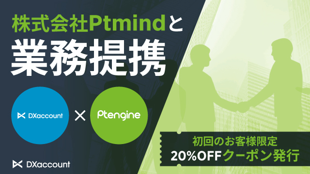 株式会社Ptmind