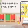 POMUきっず