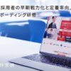 アチーブメントHRS